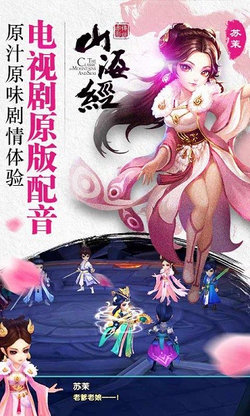 山海经之南山经v1.10截图1