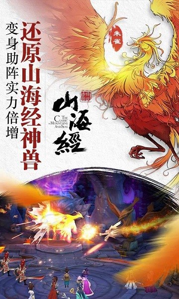 山海经之南山经v1.10截图2