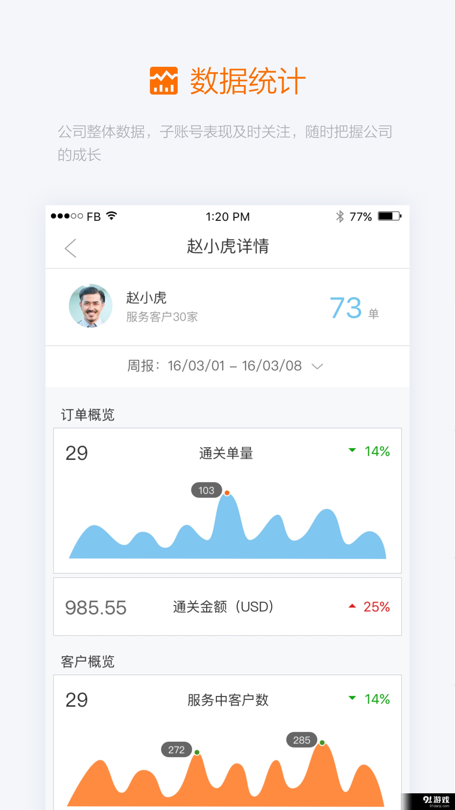 友办v0.3.5截图2