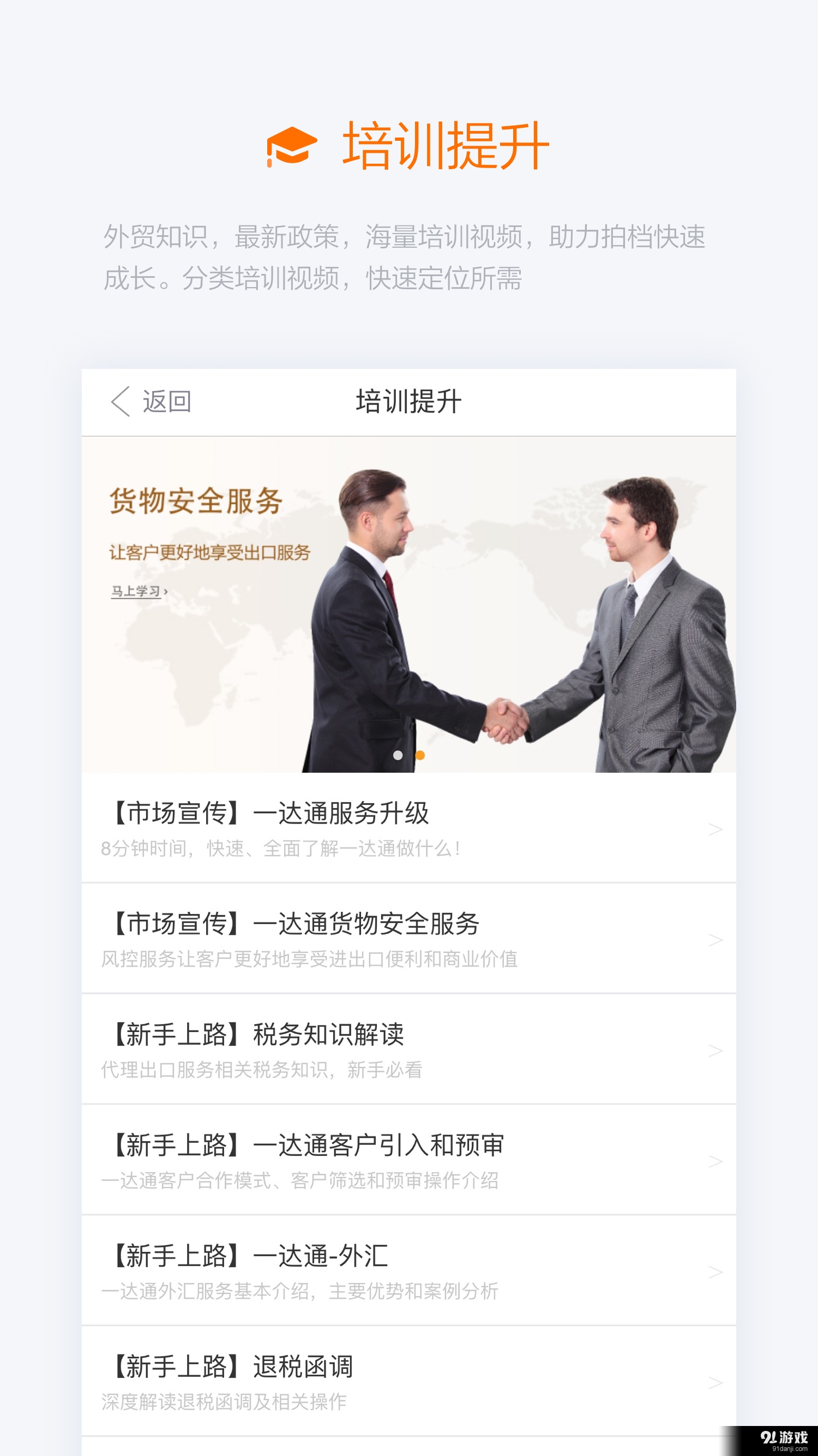 友办v0.3.5截图3