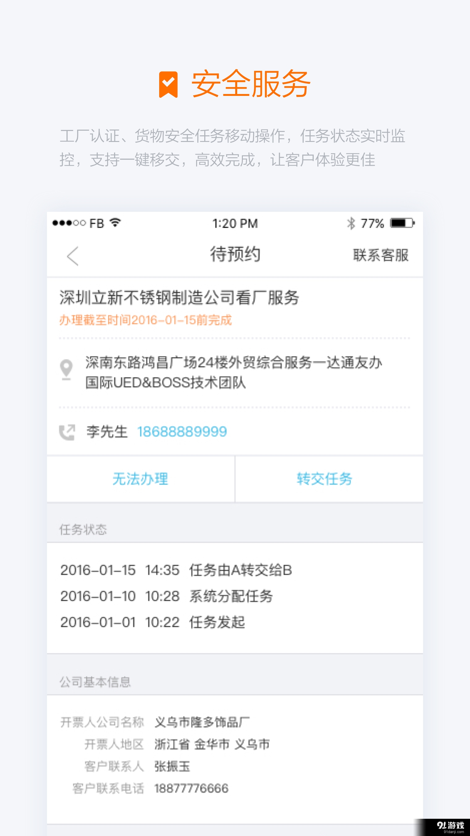 友办v0.3.5截图4