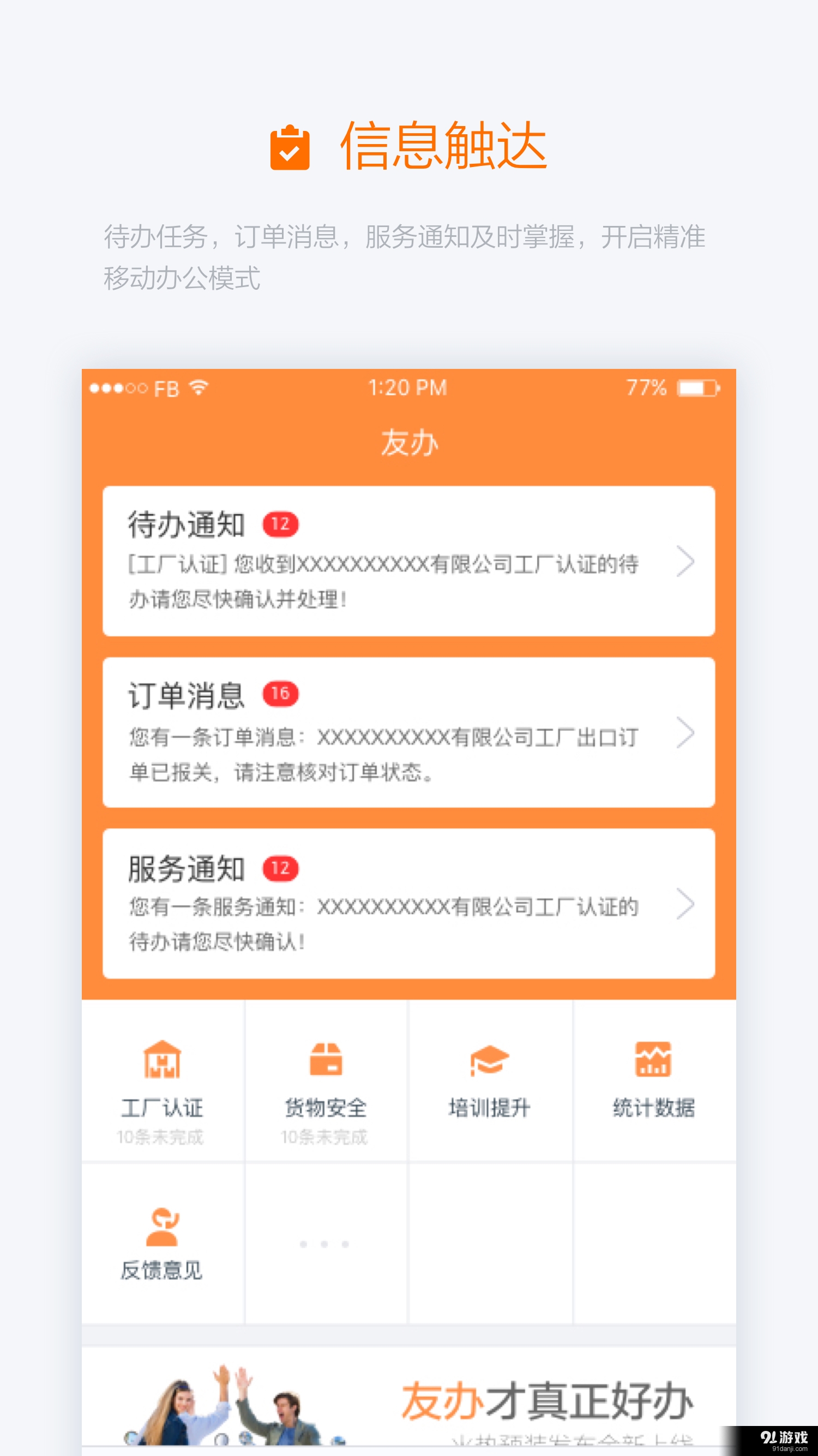友办v0.3.5截图5