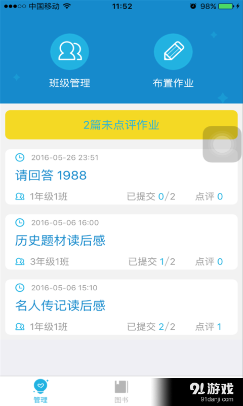 星耀悦读v1.4.4截图2