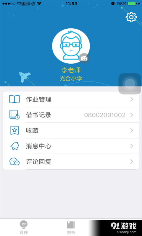 星耀悦读v1.4.4截图1