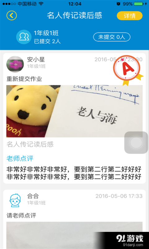 星耀悦读v1.4.4截图4