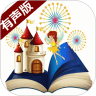 睡前儿童故事集v1.3.5