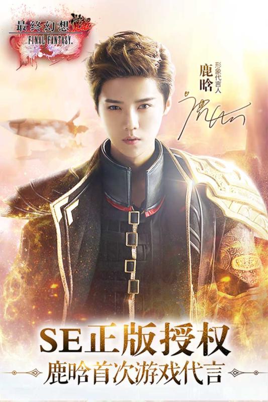 最终幻想：觉醒v1.11.6截图1