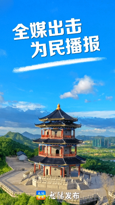 惠阳发布v1.3.4截图1