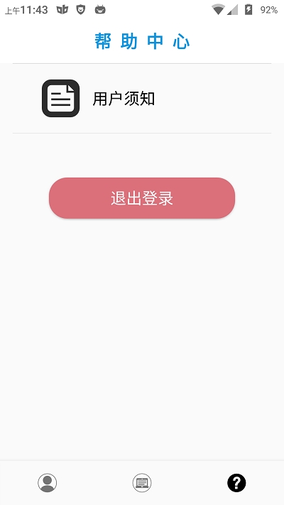 驾驶初学培训v0.3.8截图2