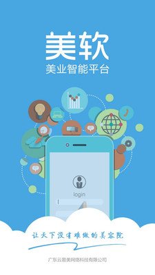 美软v2.8.12截图1