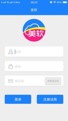 美软v2.8.12截图2
