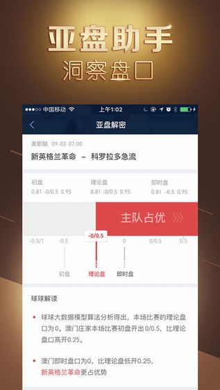 足球财富appv4.9.4截图2