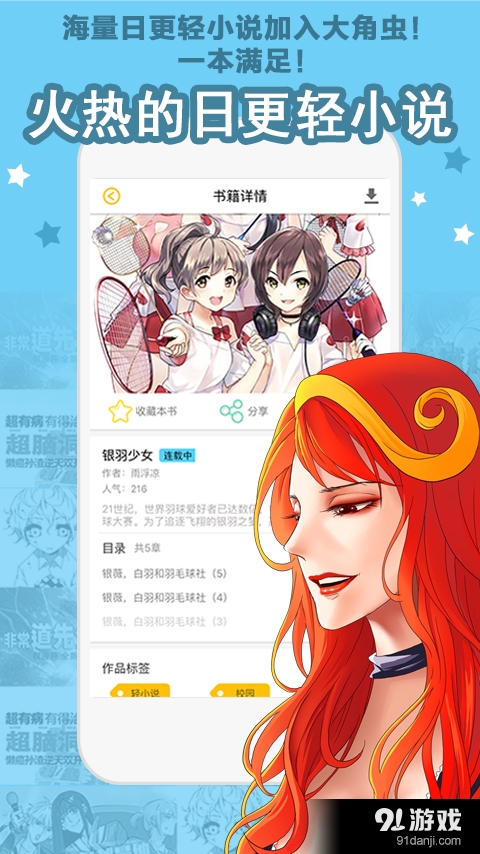 内涵漫画v3.7截图1