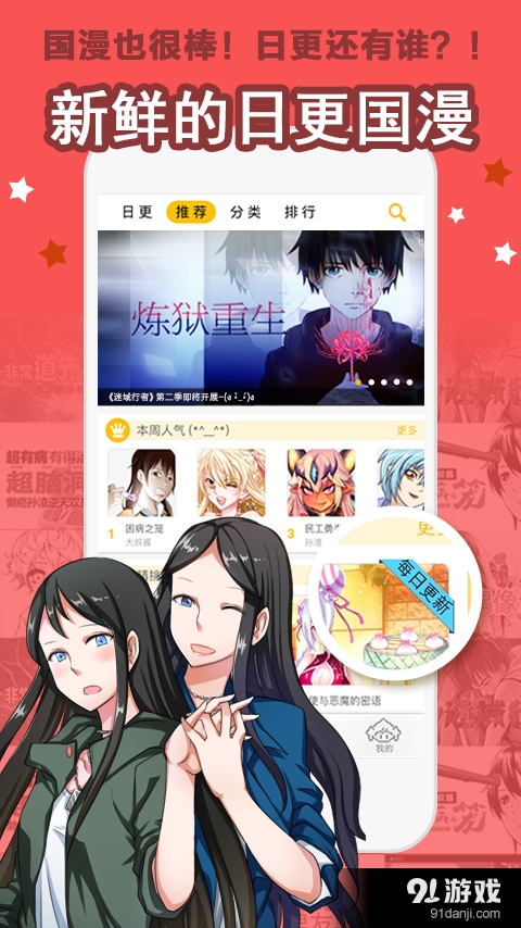内涵漫画v3.7截图3