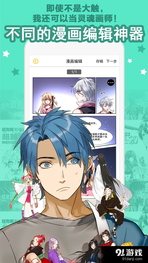 内涵漫画v3.7截图4