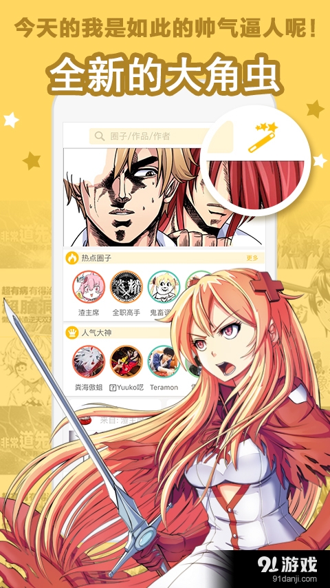 内涵漫画v3.7截图2