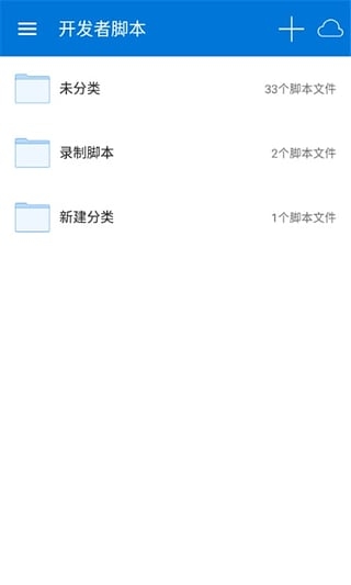 按键精灵v3.5.6截图4