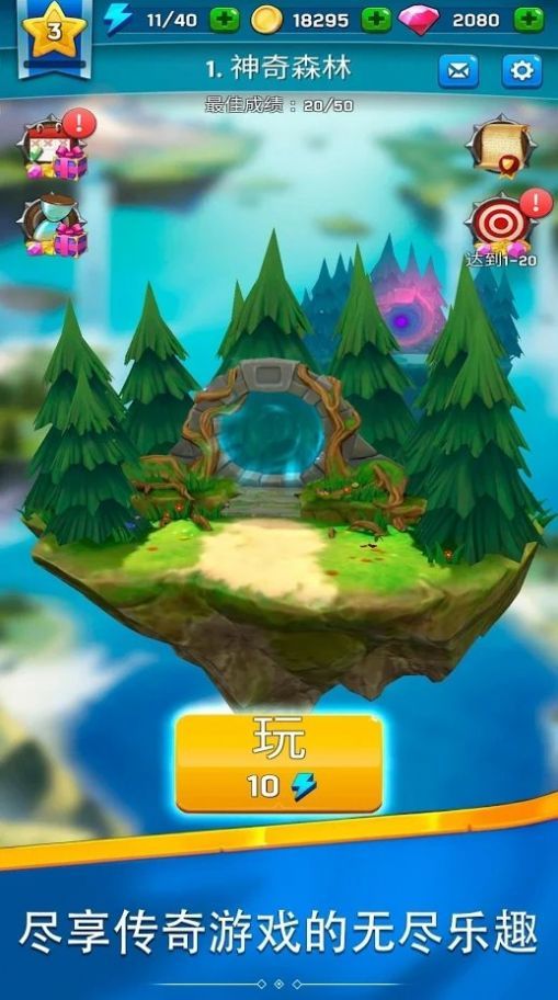 猎人箭大师正式版v1.9截图1