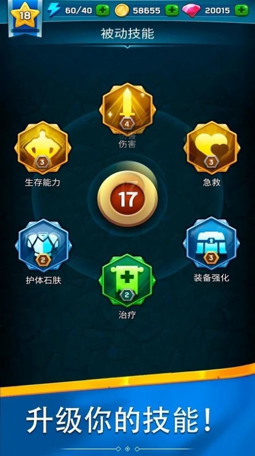 猎人箭大师正式版v1.9截图2
