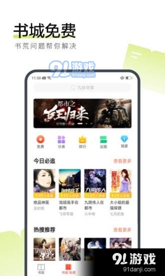 青裙小说v1.3.6截图2
