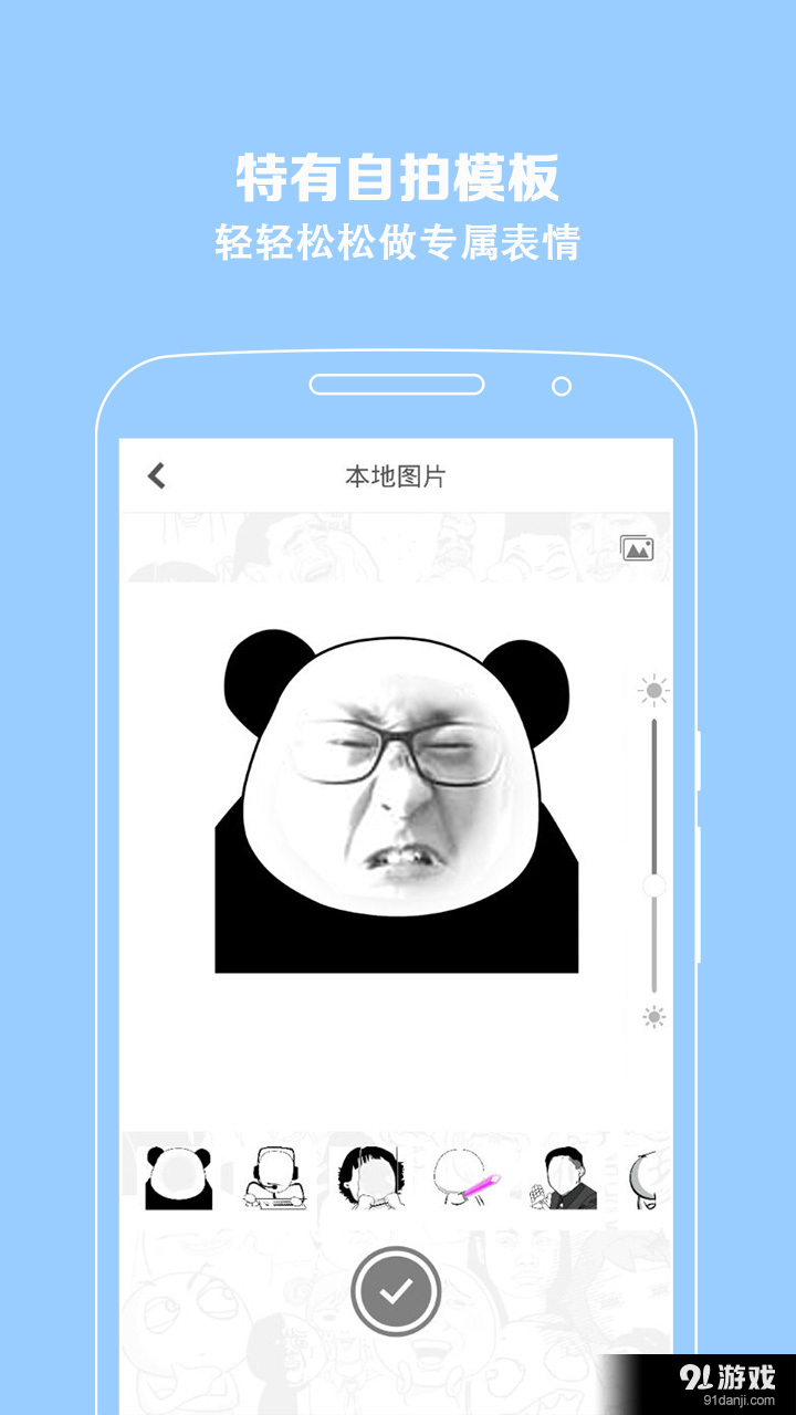 暴走表情大全v2.3.6截图2