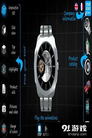 3D销售工具v2.8截图5