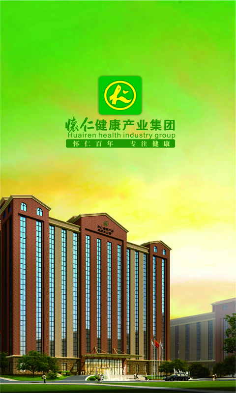 怀仁商学院v3.9.781449截图1