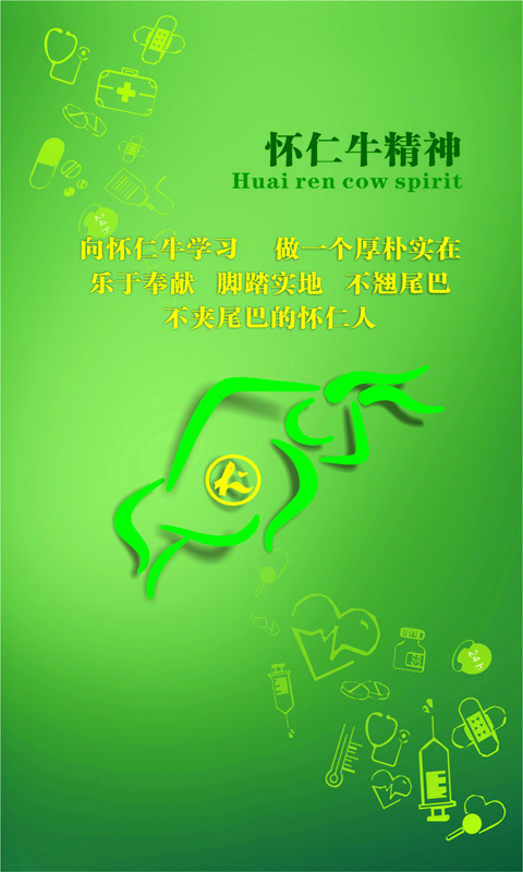 怀仁商学院v3.9.781449截图3