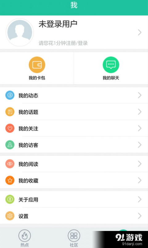 滦河畔v1.6.13截图1