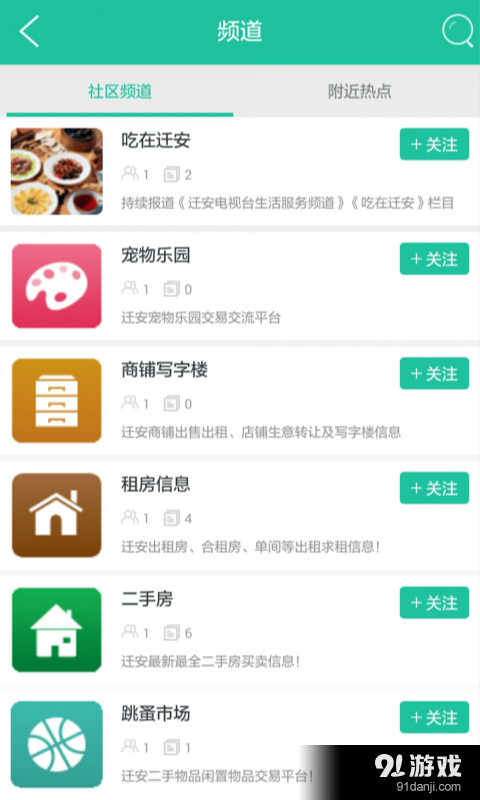 滦河畔v1.6.13截图2