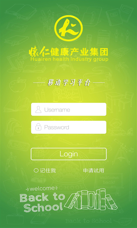 怀仁商学院v3.9.781449截图4