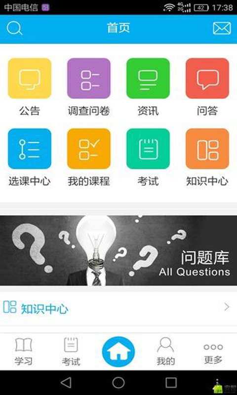 怀仁商学院v3.9.781449截图5