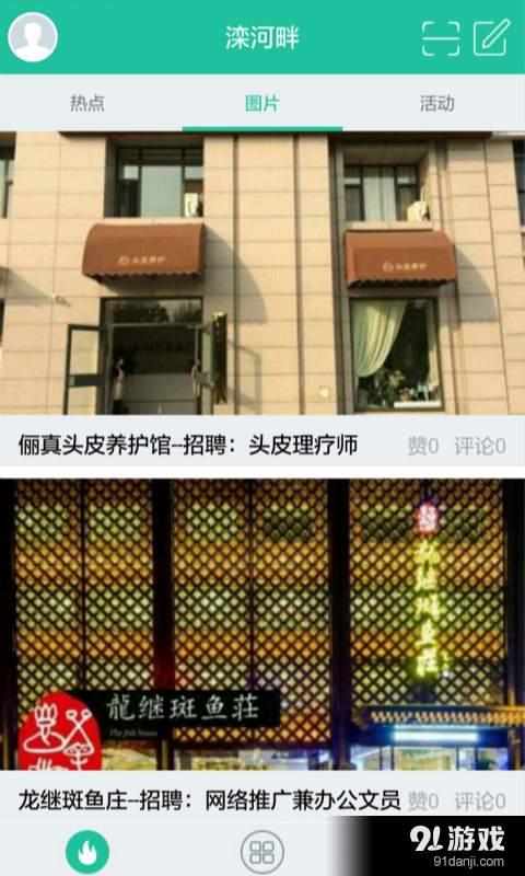 滦河畔v1.6.13截图4