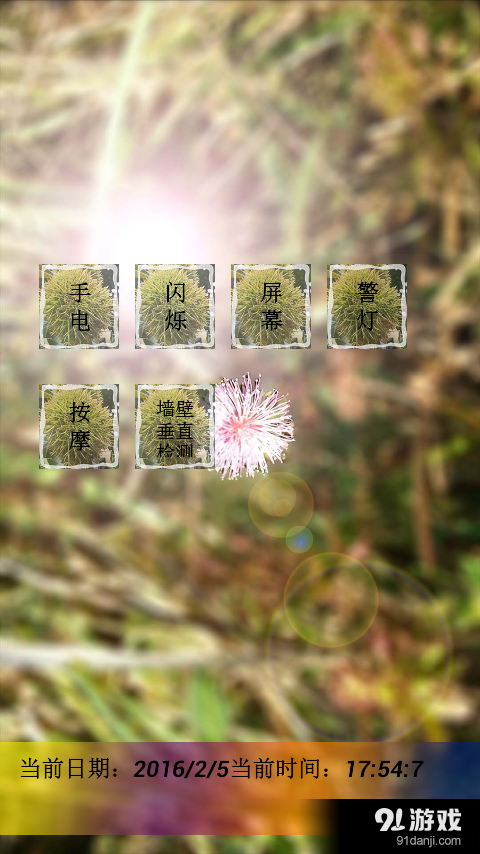 超级工具箱v3.15截图1