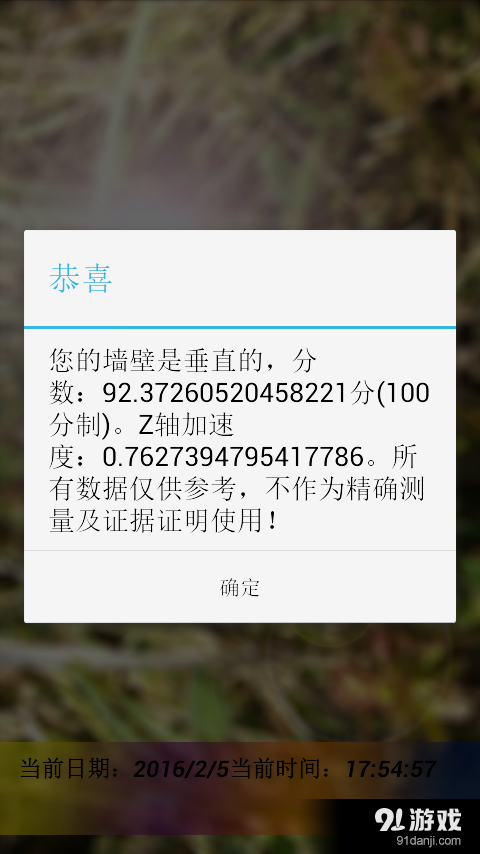 超级工具箱v3.15截图4