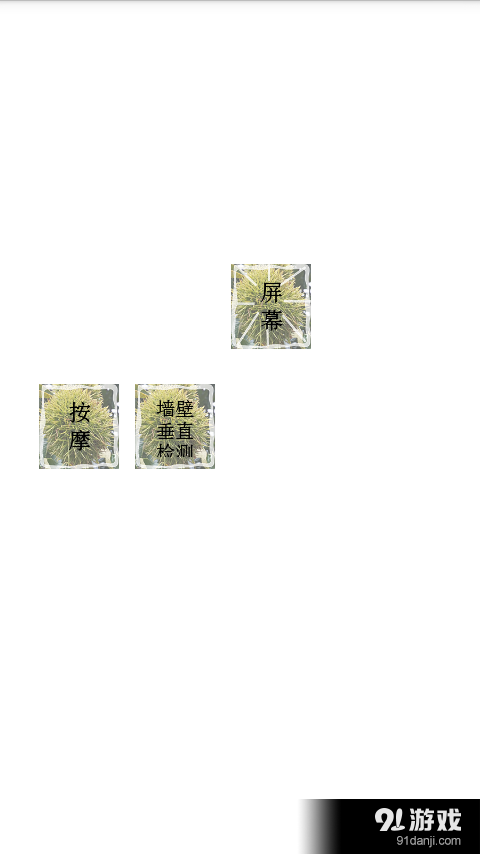 超级工具箱v3.15截图3