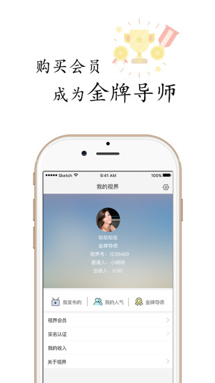 视商168v2.3.4截图1