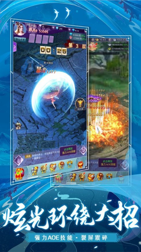 万界之风流小道士v2.4.8截图1