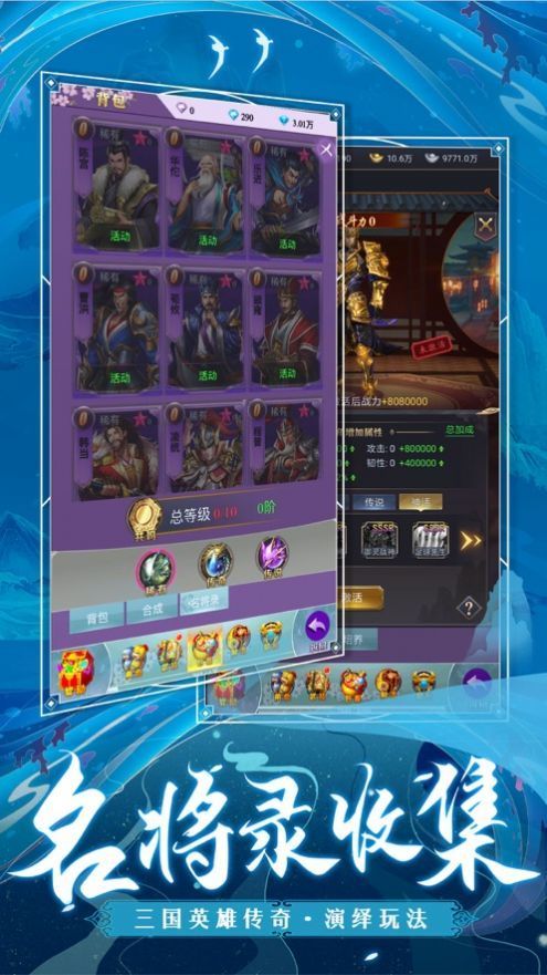 万界之风流小道士v2.4.8截图2