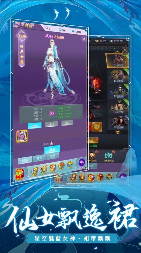 万界之风流小道士v2.4.8截图3