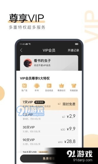 青裙小说v1.3.6截图3