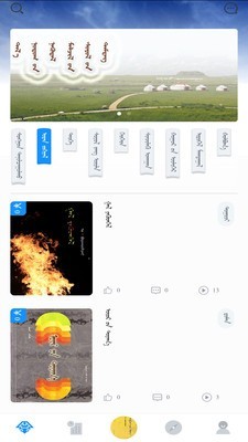 蓝色草原v1.3.21截图3