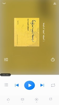 蓝色草原v1.3.21截图2