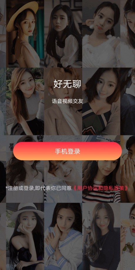 好无聊v2.3.16截图2