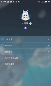 兽耳桌面v2.7.7截图4
