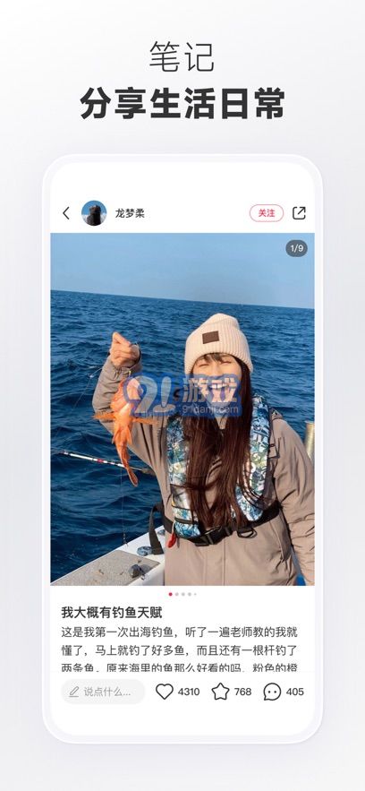 小红书app安装免费正版v8.55.4截图1