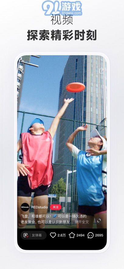 小红书app安装免费正版v8.55.4截图2