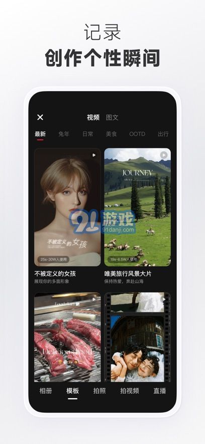 小红书app安装免费正版v8.55.4截图3