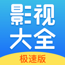 今日影视大全在线v8.4.8