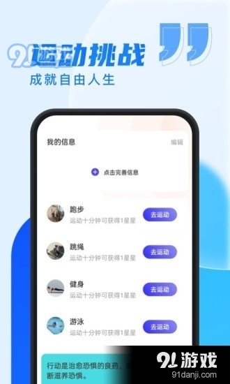 乐步通v2.0.12截图4